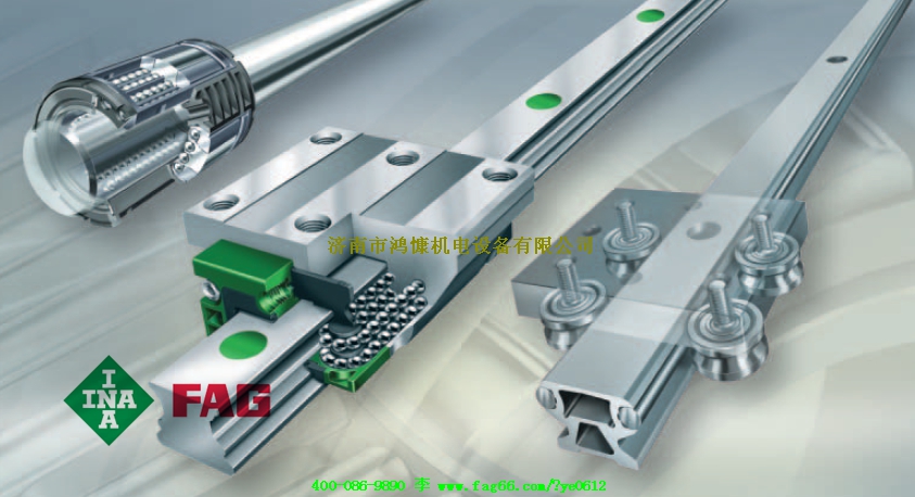 INA軸承|導軌