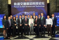 舍弗勒與西南交大建立聯(lián)合實驗室