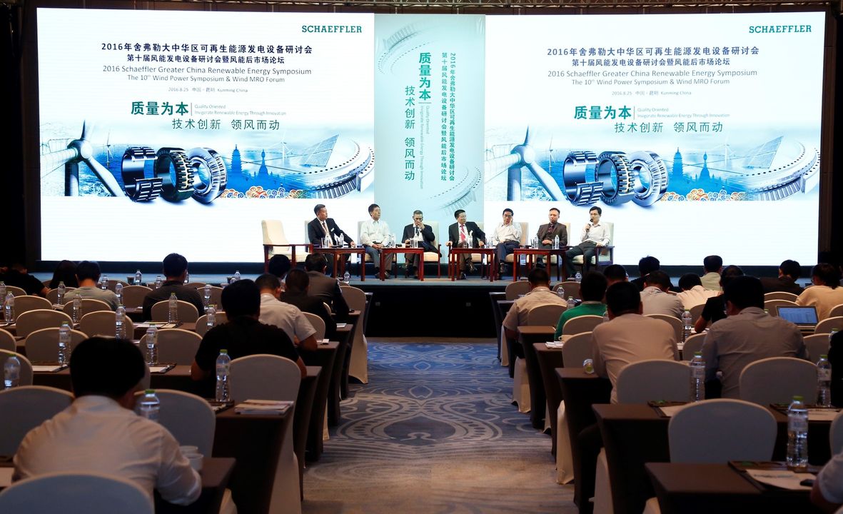 舍弗勒持續(xù)看好中國風電市場